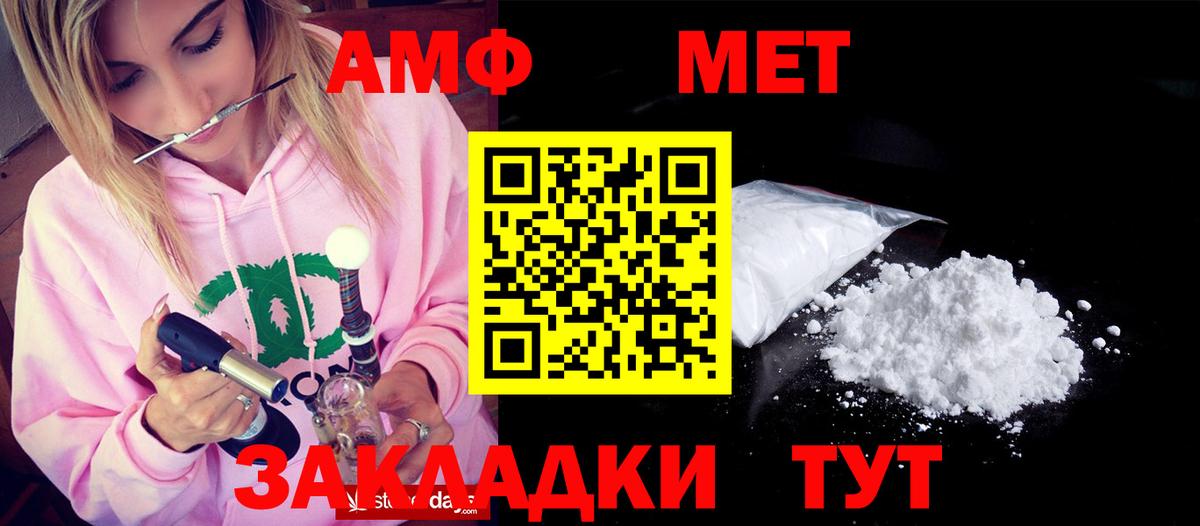 АМФЕТАМИН  Вход с VPN  Минеральные Воды  Амфетамин 97% 
