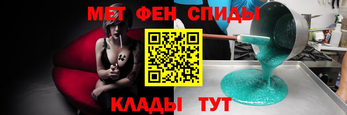 АМФЕТАМИН VHQ Минеральные Воды