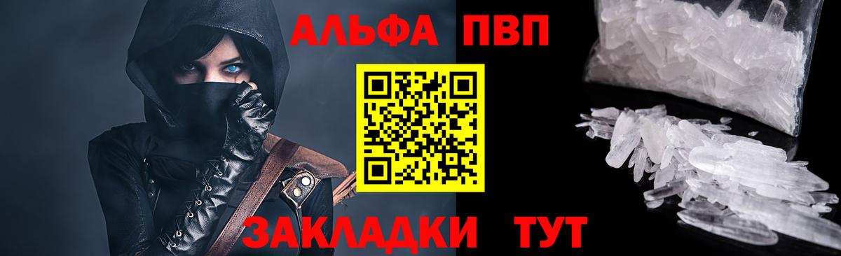 А ПВП VHQ Минеральные Воды