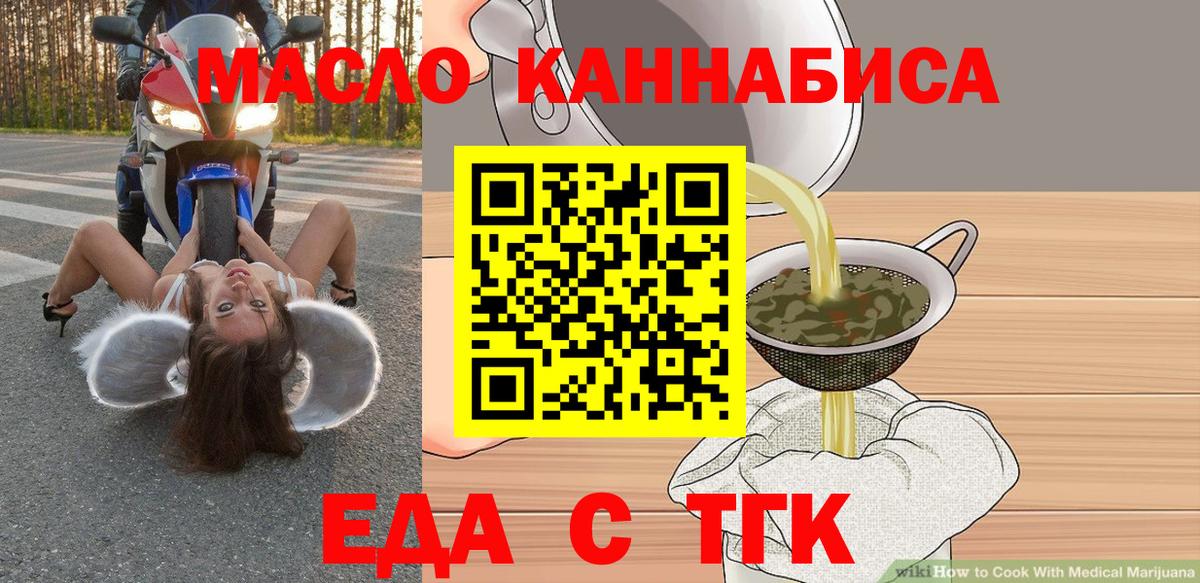 Cannafood марихуана  Вход с VPN  Минеральные Воды 