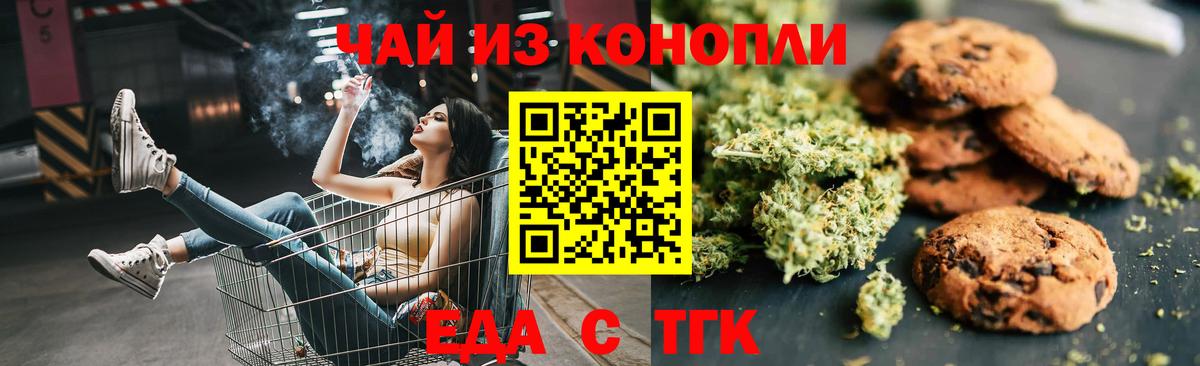 Cannafood марихуана Минеральные Воды