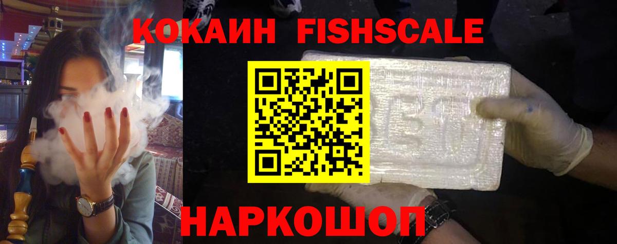 КОКАИН 99% Минеральные Воды