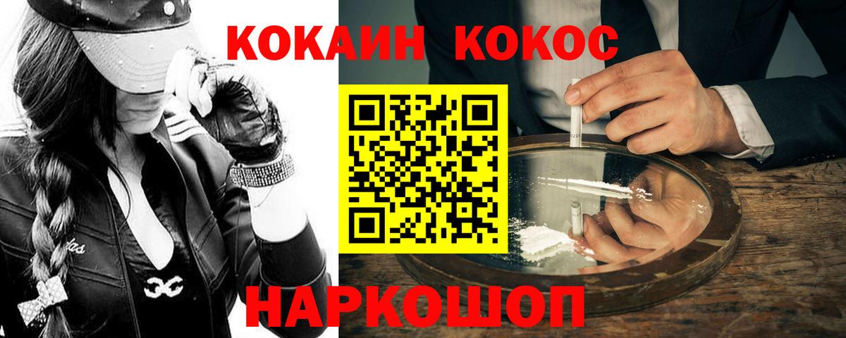 Кокаин VHQ  Вход с VPN  Cocaine Columbia  Минеральные Воды 