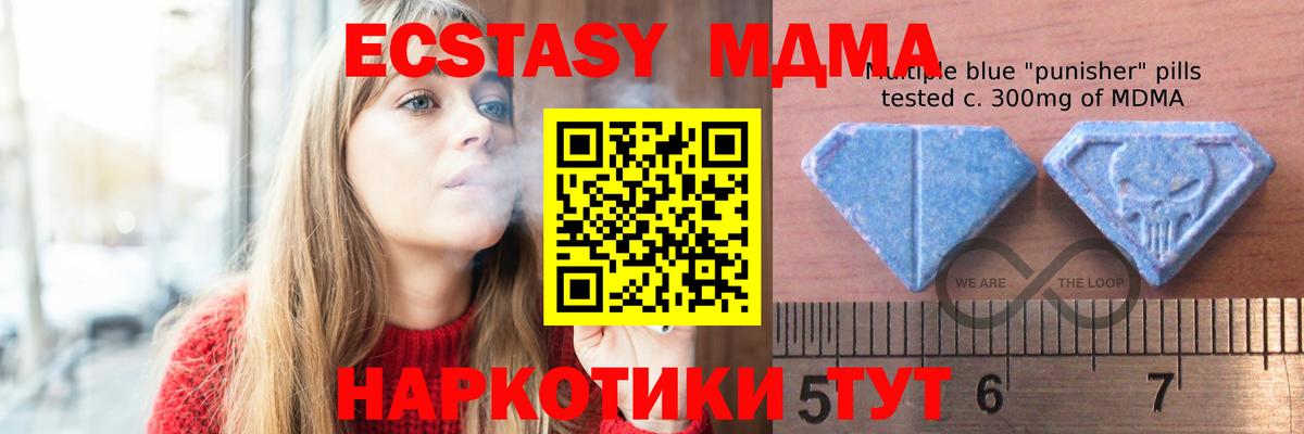 ЭКСТАЗИ 99%  Вход с VPN  Минеральные Воды  Экстази mix 