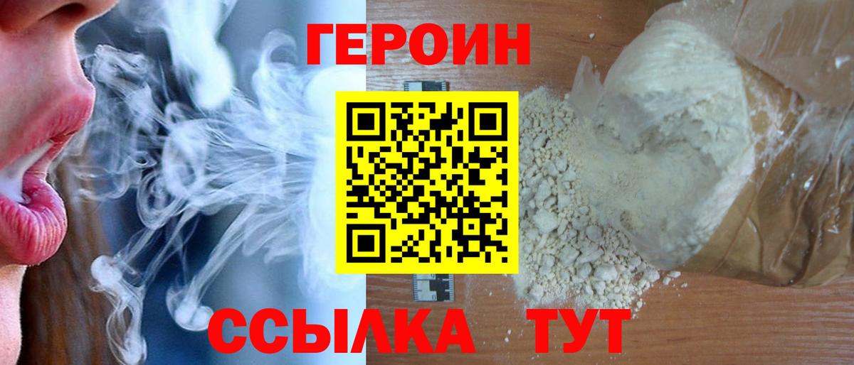 Минеральные Воды  ГЕРОИН  Вход с VPN  Героин афганец 