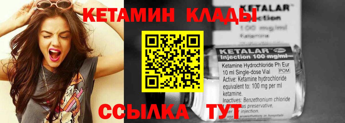 КЕТАМИН ketamine Минеральные Воды