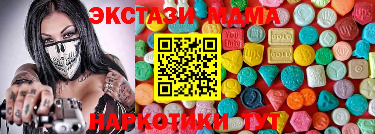 Минеральные Воды  MDMA молли  Вход с VPN  MDMA молли 