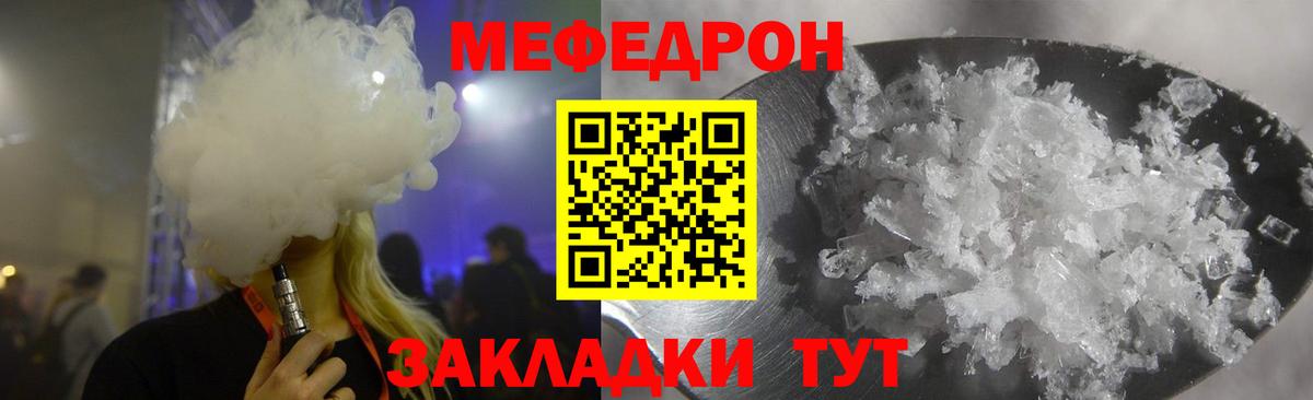 МЕФ мука Минеральные Воды