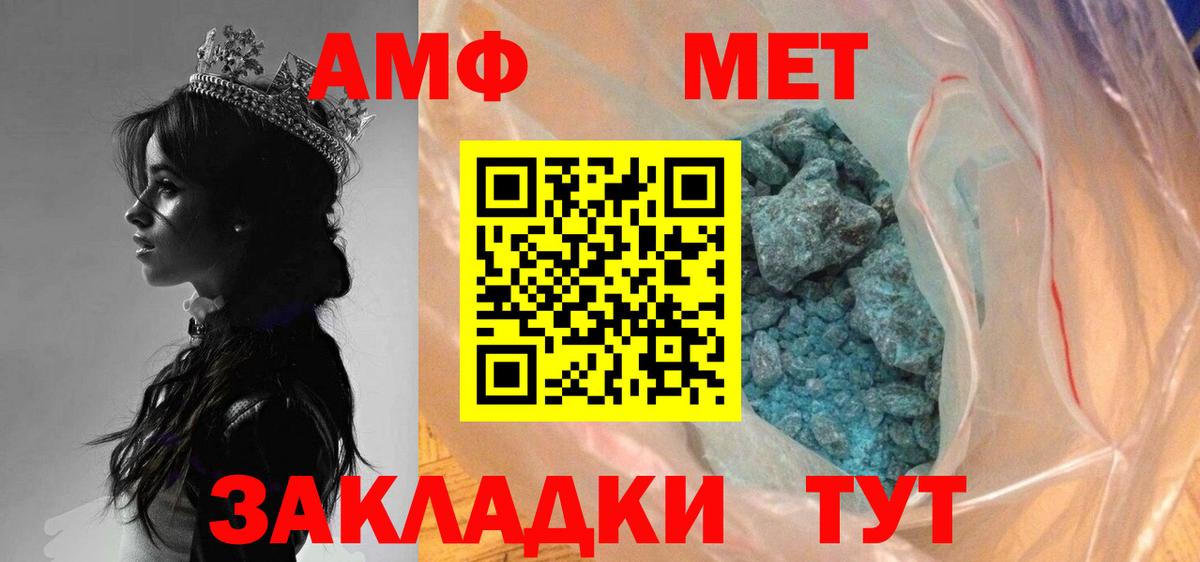 Минеральные Воды  Метамфетамин пудра  Вход с VPN 