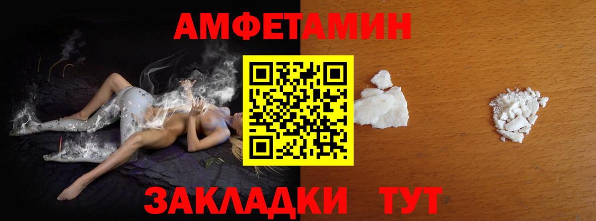 МЕТАМФЕТАМИН винт Минеральные Воды
