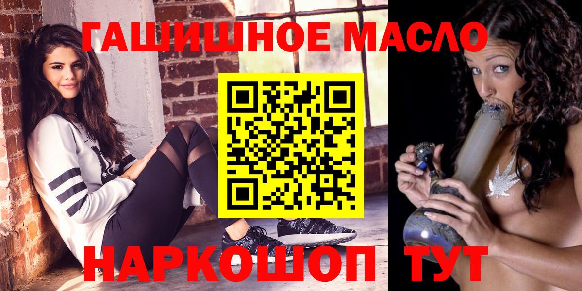 Дистиллят ТГК THC oil Минеральные Воды