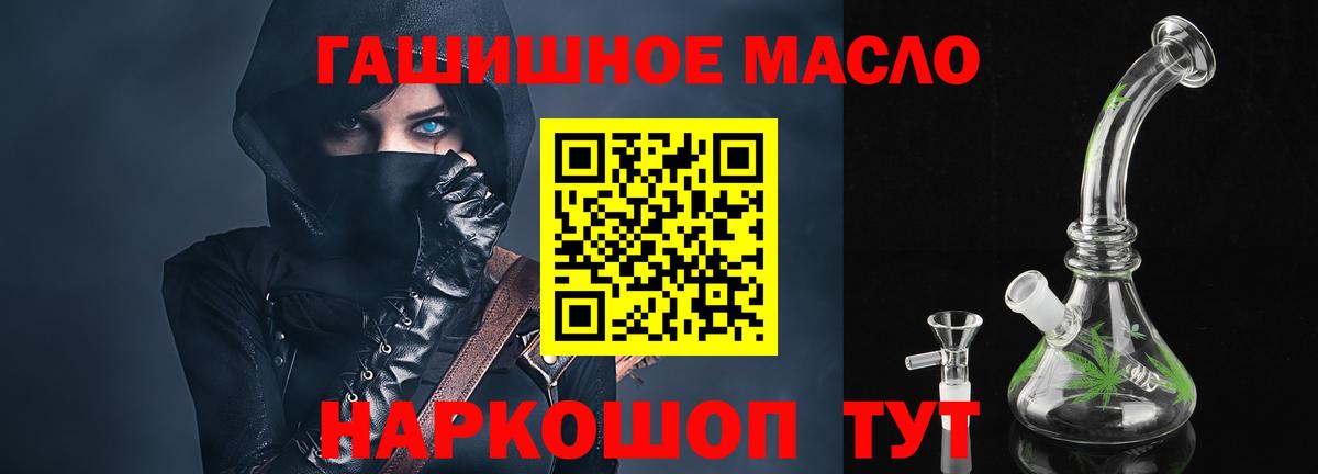 Дистиллят ТГК вейп  Вход с VPN  Дистиллят ТГК гашишное масло  Минеральные Воды 
